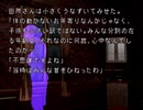 【夜想曲２】謎の解明に挑む実況プレイ４ part6