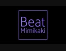 Beat Mimikaki (ビート耳かき)