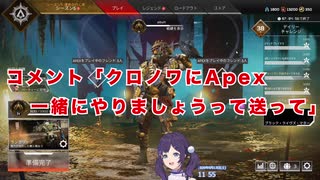 コメ「クロノワにApex一緒にやりましょうって送ろう」相羽ういは「ファンの人が怖いから無理」