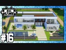 [Sims4]黒蛇。建設#16：プール付モダンハウス[NoCC]