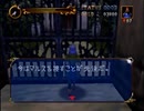 ヴァンパイアハンターの血が騒ぐので悪魔城ドラキュラ黙示録を実況したかった。 ～ヴェルナンデスだけど命、燃やすぜ!～　その9
