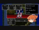 ドラクエ123_全滅したら１からやり直し_編集版_part24