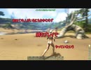 「ＡＲＫ」初心者がいるにも関わらず縛りプレイしてみたｗ
