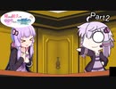 【VOICEROID実況】隙あらば耐久するゆかりさんの世界樹の迷宮Ⅲ Part2