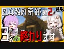カップ麺ができるまで神龍を探すあかりさん#4【ゆづきずVOICEROID実況プレイ / Minecraft】