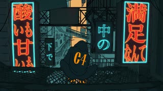 絶え間なく藍色-歌ってみた