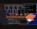 ドラクエ123_全滅したら１からやり直し_編集版_part25