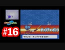 【ゲーム実況】サマランド遺跡奥！レンジャーの試練に挑戦！【ポケモンレンジャー】