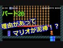 【スーパーマリオメーカー２】「リクエストコース！マリオが泥棒に！？」