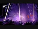 ＃12【HOLLOW KNIGHT】ミッションインポッシブル？？レーザービームの魔の手【アクション】【ゲーム実況】