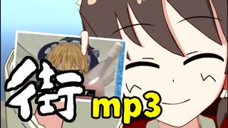 街☆真夏の夜の交差点.mp3 RI編 part1