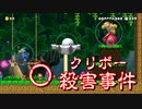 マリオメーカー2であそぶ　#6