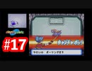 【ゲーム実況】破壊の試練恐るべし、、、3世代最強のマンダの実力やいかに【ポケモンレンジャー】