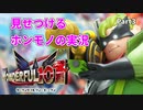【実況】ホンモノの実況を見せつけるWonderful101 Remastered【Part3】
