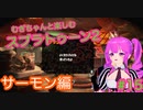 【スプラ2】むぎちゃんと楽しむスプラ！＃１５(中編)【むぎちょこ】