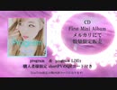 あおはと/Frist Mini Album "Program"movie
