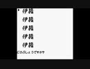 【バグ実況】手のひらサイズのGB事情　その３９６