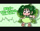 あなざーすたーとらいん / 甘水ルリ