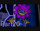 【実況】ひとりでできるもん！－ちびロボ！　Part20