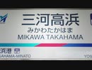 Mikawa Taka Hama Desu