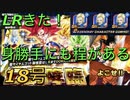 【18号降臨ガチャ】クリリンに目を奪われている隙にLRゲットだぜ【ドッカンバトルガチャ】