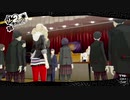 ペルソナ５Rザ・ロイヤル　心を盗む怪盗団part23