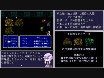 【FF3】ファイナルファンタジーIIIをねぶりあげる part9