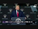 トランプ大統領が陸軍士官学校の卒業式で演説 「家族・郷土・精神を護る為に闘う」