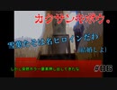 誓太お前演技どうにかした方がいいぞ【カクサンキボウ。】#06