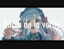 初投稿（オリジナルMV）【阿吽の幼なじみ】ボッカデラベリタ 歌ってみた ／【Lezelさん】阿吽の呼吸