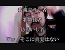 ホモと見るメタル界のSyamu　METAL EPIC / 【Vol.1】disラップ集【HIPHOP】【フリースタイル】