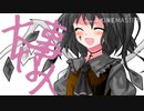 【息抜きPV】小さな恋のうた