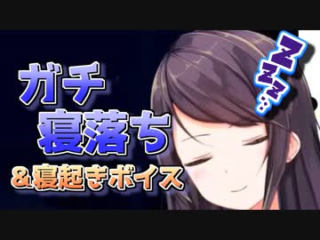 【悲報】郡道先生、あつ森配信中にガチ寝してしまう