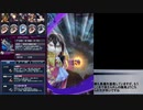 【メギド72】ジールバッシュ縛り Part30