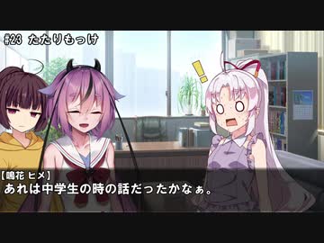 【VOICEROID劇場】未来編：諦めない人【ささやきに耳を傾けて】