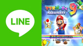 【実況】ボードマップ上の選択肢を友人の心理テストで決めるマリオパーティ9