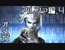[FF14]坦々と実況プレイ Part615