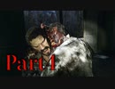 【今からはじめる!!】The Last of Us part4【G】
