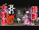 般若にクリオネ！降臨ボスが2体同時出現！？超耐久戦のにゃんこ塔44階で大苦戦！？【にゃんこ大戦争】