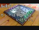 【実況】いきなり友達を家へ招き勝負を仕掛けてみた。楽しｗｗ　前編【世界のアソビ大全51】