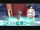【第五人格】コメント返信をしながら使途ちゃんで舞う【IdentityV】【アイデンティティV】ボイスロイド実況