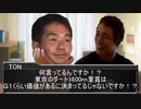 ユニコーンＳを予想する空手部