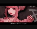 【オリジナルMV】ダーリン【奉唱した】