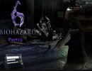 おっさんとゴリラのぶらり旅【BIOHAZARD 6】Part13(ゴリラ視点)