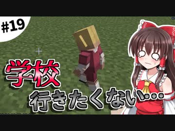 【Minecraft】ホワイト企業を作りましょう #19【ゆっくり実況】