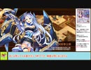 【城プロＲＥ】悲哀肯う嫁入り狐　～絶壱難～　周回攻略【ボイロ解説】★３～５（＋改）＋自由枠２