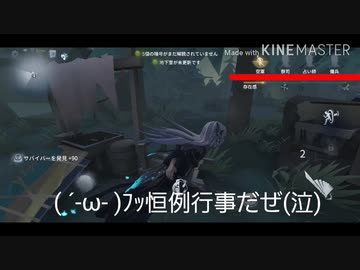 【第五人格】昨日のランクマです(´^ω^`;)