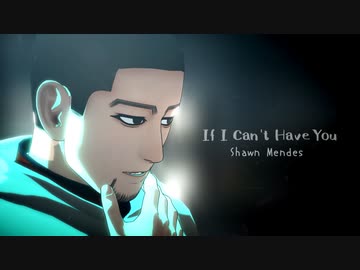 【金カムMMD】If I Can't Have You【尾形】
