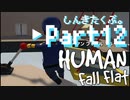 警察官とアホいぬの冒険。Part12