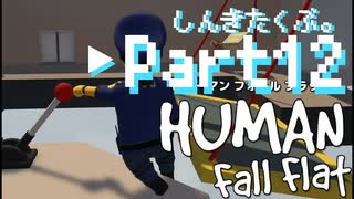警察官とアホいぬの冒険。Part12